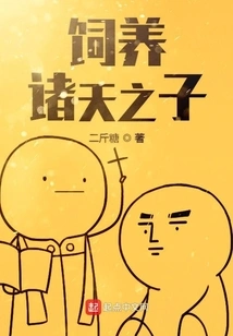 Raising the Sons of the Heavens