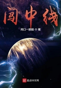 Cross the Center Line