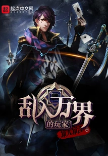 Players Who Have Entered the World of Chaos