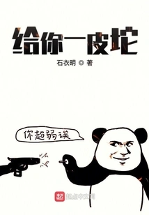 I Am Your Grandfather but You Think