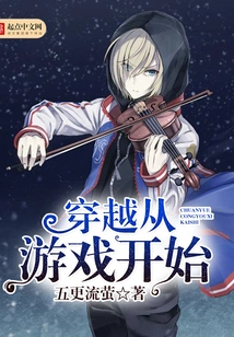 Time Travel Starts from the Game