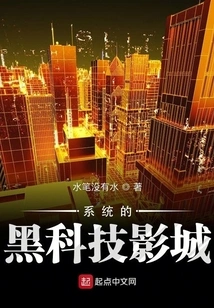 Systematic Black Technology Cinema