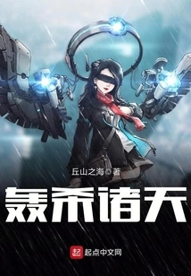 Kill All the Heavens