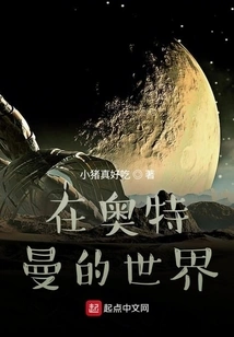 In the World of Ultraman