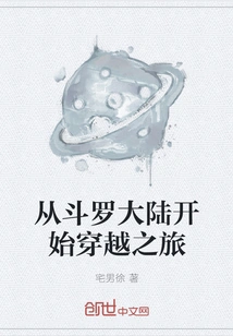 Start Your Journey Through Douluo Continent