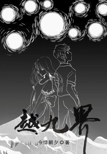 Beyond the Nine Realms