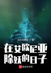 Days of Slaying Demons in Ionia