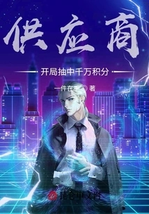 Supplier: Win Tens of Millions of Points at the Beginning!