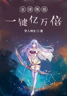 Global Arrival: Billions of Times with One Click