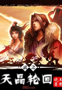 Martial Heaven Crystal Reincarnation