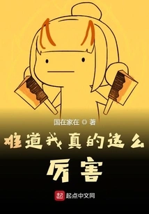 Am I Really That Powerful?