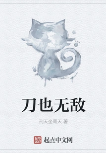 The Knife is Invincible