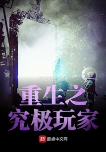 The Ultimate Player Reborn