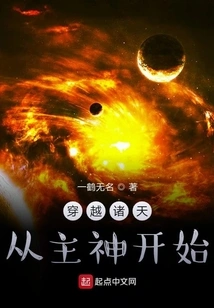 Traveling Through the Heavens Begins with the Lord God