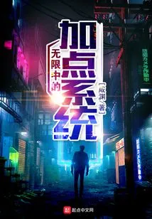 Point-adding System in Infinite