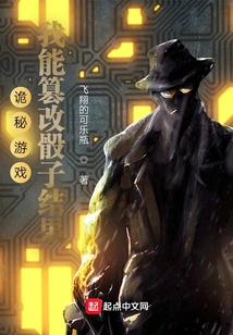 Secret Game: I Can Tamper with the Results of Dice