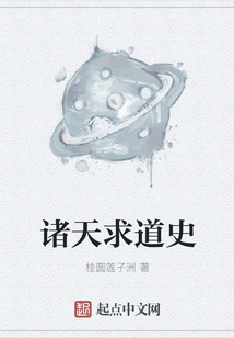 History of the Heavens Seeking Tao