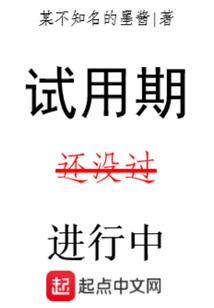 Trial Period in Progress