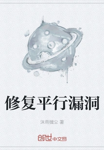 Fix Parallel Vulnerability