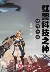 Global God Red Alert God of Technology