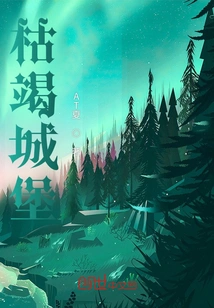 Castle of Exhaustion