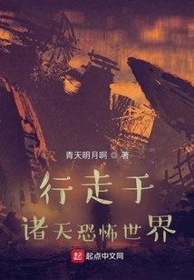 Walking in the Strange World