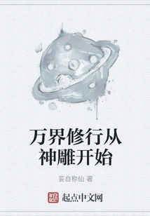 Cultivation in All Realms Begins with the Divine Sculpture