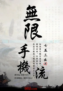 Unlimited Mobile Streaming