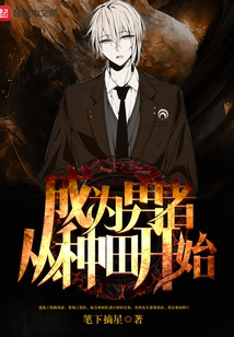 Becoming a Brave Begins with Farming