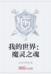 Minecraft: Demon Souls