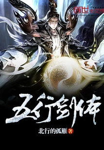 Five Elements Sword Body