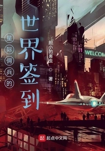 Sign in to the World of Interstellar Mercenaries