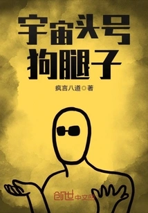 The Biggest Loser in the Universe