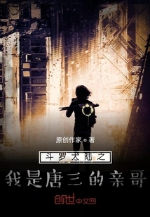 Douluo Dalu: I Am Tang San's Biological Brother