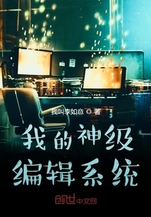 My God-level Editing System