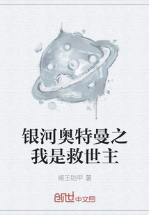 Ultraman Galaxy: I Am the Savior