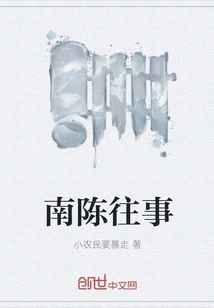 Nan Chen's Past Events