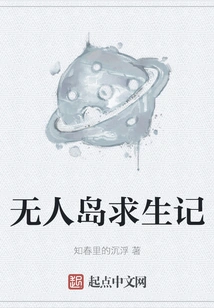 Survival on an Uninhabited Island