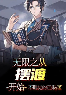 Infinity Begins with Ferrying