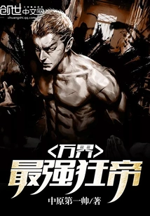 The Most Powerful Mad Emperor in All Worlds