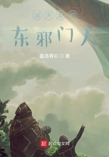 The Dongxie Sect Members in the Heavens