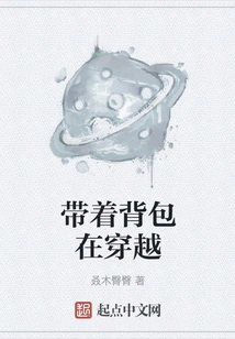 Traveling with a Backpack