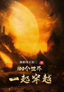 Travel Through 100 Worlds Together