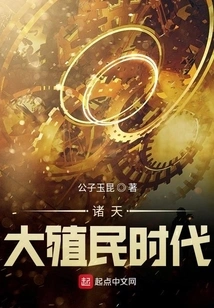 The Great Colonial Era