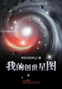 I Travel Through the Heavens