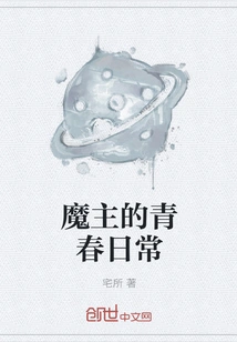 The Youth Daily Life of the Devil