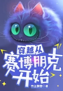 Time Travel Begins with Cyberpunk