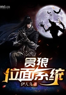 Greedy Wolf Plane System