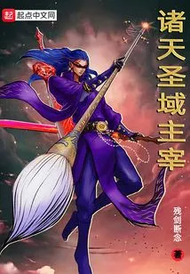 Lord of the Holy Realm of All Heavens