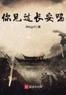 Have You Seen Chang'an?